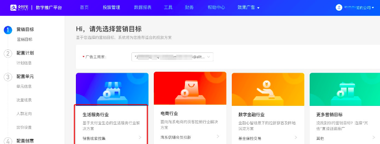 支付宝信息流开户登录入口为您量身定做 支付宝信息流开户登录入口为您量身定做