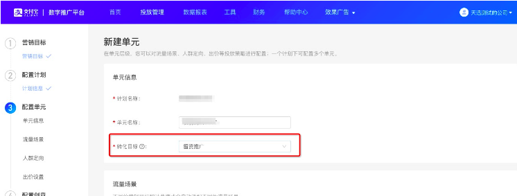 支付宝信息流开户登录入口为您量身定做 支付宝信息流开户登录入口为您量身定做