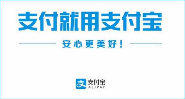 怎么在支付宝投放广告?支付宝的广告是按什么收费的? 怎么在支付宝投放广告?支付宝的广告是按什么收费的?