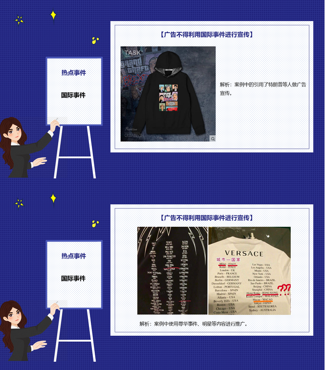 驾考宝典广告公司中那些热点事件相关广告素材的审核Tips！