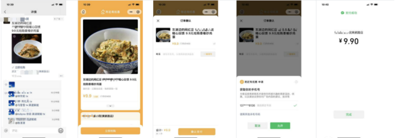 火锅串串行业投放指引，纯干货！ | 微信朋友圈广告