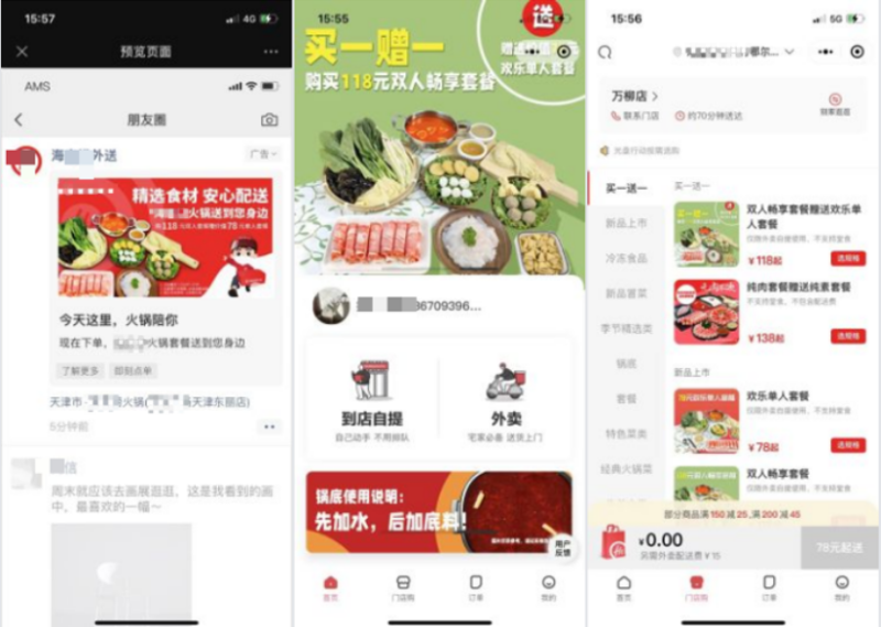 火锅串串行业投放指引，纯干货！ | 微信朋友圈广告