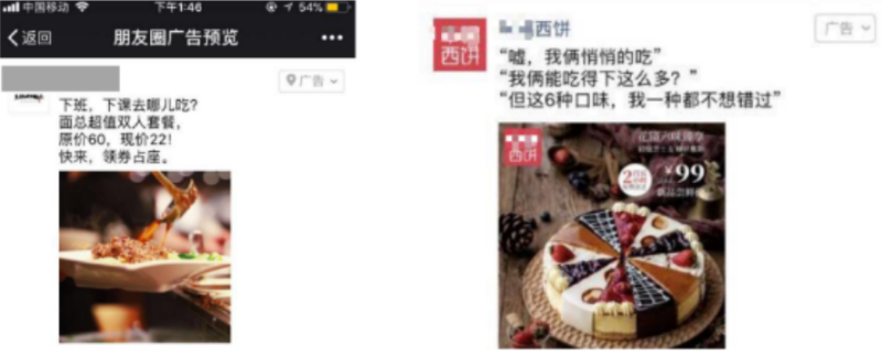 火锅串串行业投放指引，纯干货！ | 微信朋友圈广告