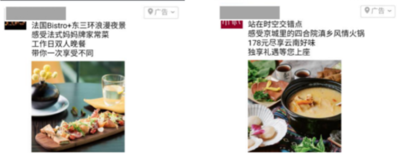 火锅串串行业投放指引，纯干货！ | 微信朋友圈广告