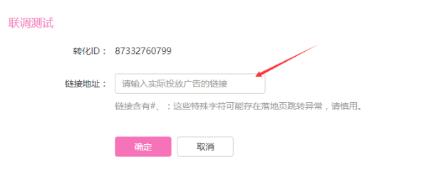 美柚广告平台：应用下载API对接常见问题
