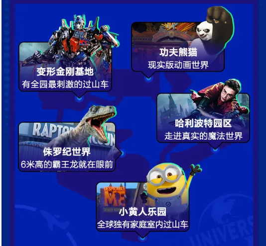 高德地图广告平台：一个月工资玩环球影城，够吗？