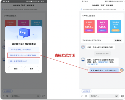 百度广告:医疗&医美:猜你想问和挽留弹窗交互优化通知(小流量) 百度广告:医疗&医美:猜你想问和挽留弹窗交互优化通知(小流量)