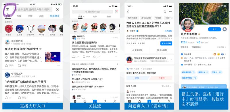 知乎直播广告投放|知乎效果广告直播资源 知乎直播广告投放|知乎效果广告直播资源