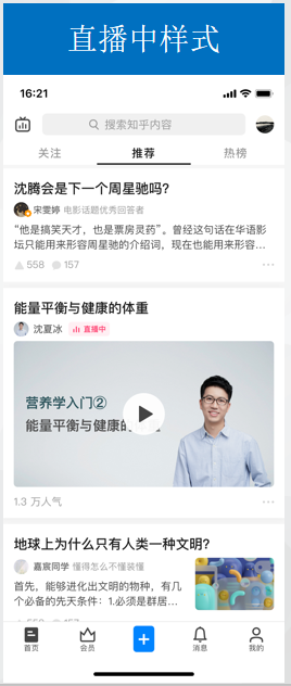 知乎直播广告投放|知乎效果广告直播资源 知乎直播广告投放|知乎效果广告直播资源