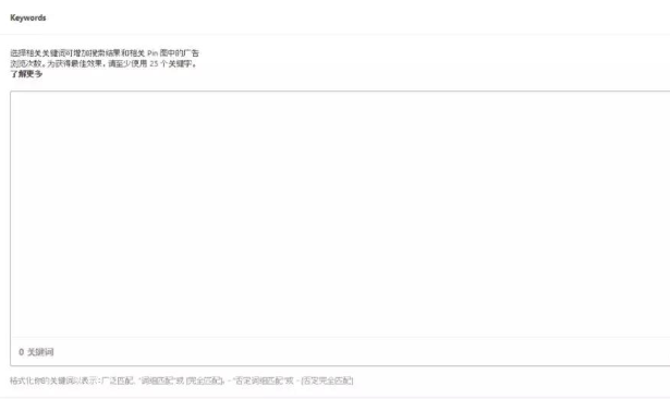 如何做Pinterest广告?在Pinterest营销平台做付费广告操作详解 如何做Pinterest广告?在Pinterest营销平台做付费广告操作详解