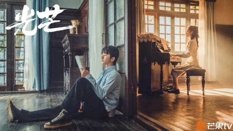 芒果TV广告平台：《光芒》程亦治吴丽姿查明幕后真凶？他们将如何抉择