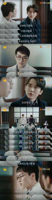 芒果TV广告平台：《光芒》程亦治吴丽姿查明幕后真凶？他们将如何抉择