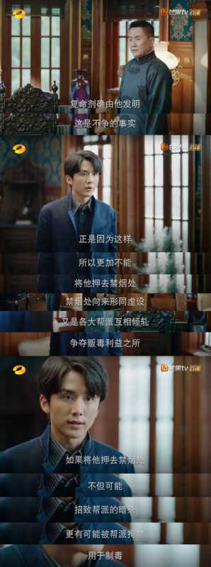 芒果TV广告平台：《光芒》程亦治吴丽姿查明幕后真凶？他们将如何抉择