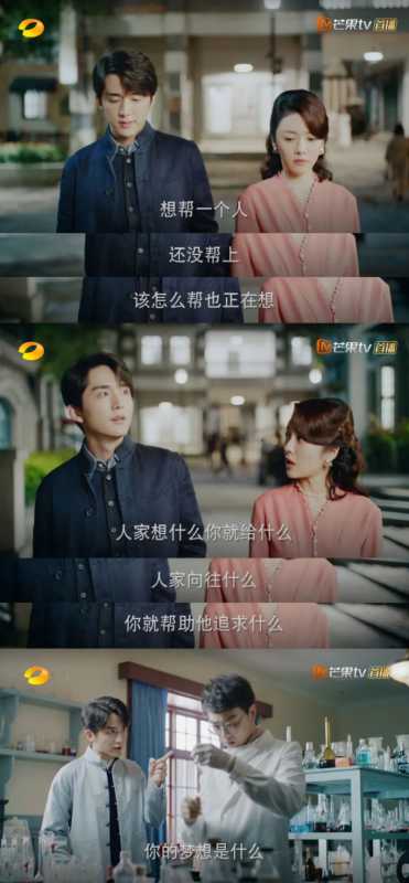 芒果TV广告平台：《光芒》程亦治吴丽姿查明幕后真凶？他们将如何抉择