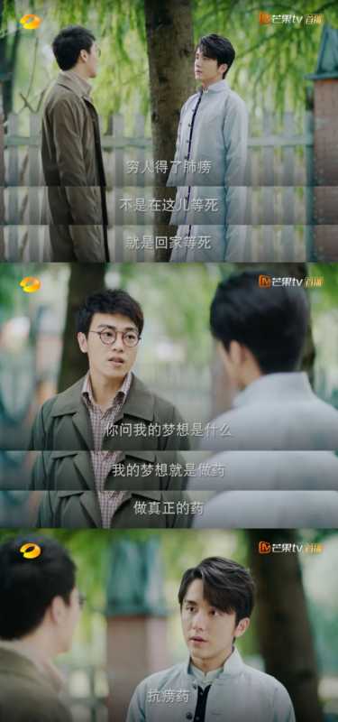 芒果TV广告平台：《光芒》程亦治吴丽姿查明幕后真凶？他们将如何抉择