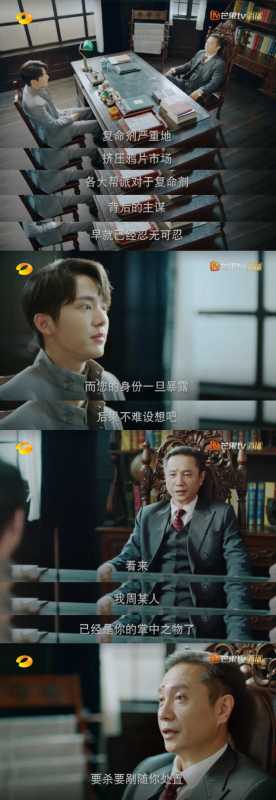 芒果TV广告平台：《光芒》程亦治吴丽姿查明幕后真凶？他们将如何抉择