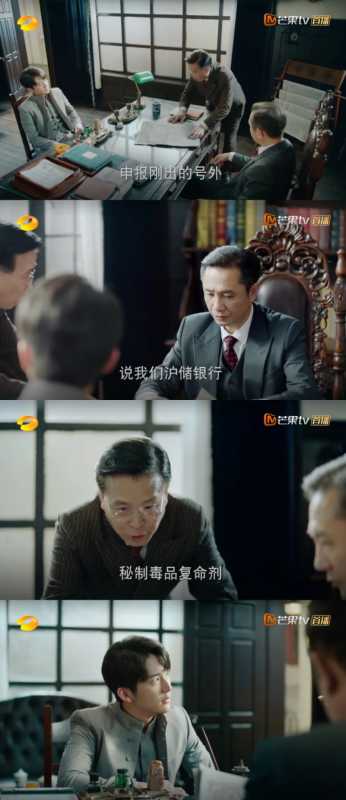 芒果TV广告平台：《光芒》程亦治吴丽姿查明幕后真凶？他们将如何抉择