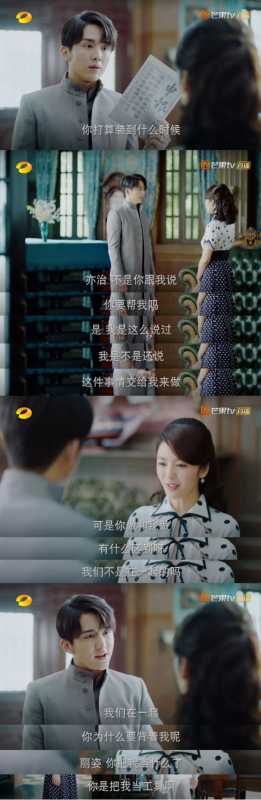 芒果TV广告平台：《光芒》程亦治吴丽姿查明幕后真凶？他们将如何抉择