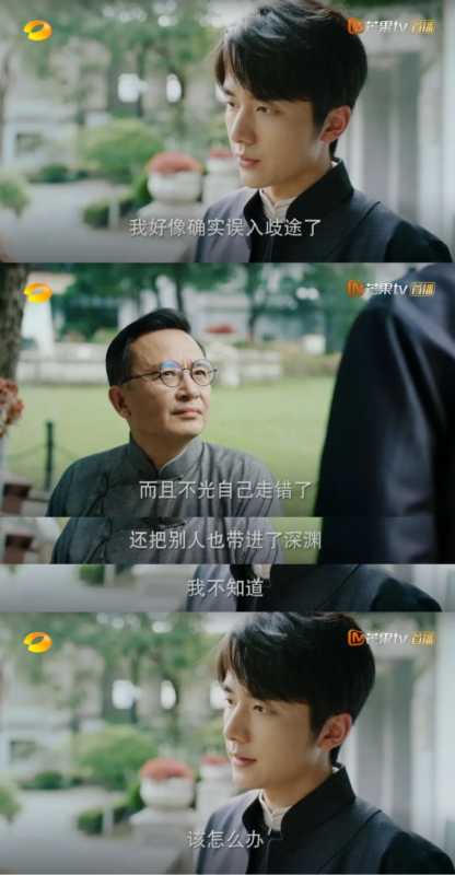 芒果TV广告平台：《光芒》程亦治吴丽姿查明幕后真凶？他们将如何抉择