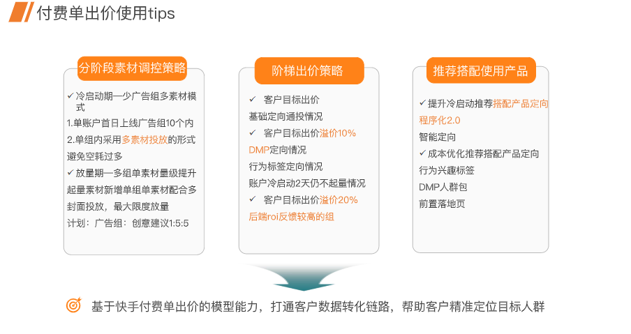 《快手KA教育行业报告10月版》 | 快手推广平台 《快手KA教育行业报告10月版》 | 快手推广平台
