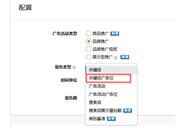 亚马逊广告投放有哪些策略? 亚马逊广告投放有哪些策略?