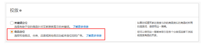 亚马逊广告投放有哪些策略? 亚马逊广告投放有哪些策略?