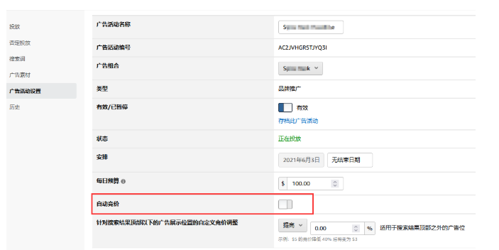 亚马逊广告投放有哪些策略? 亚马逊广告投放有哪些策略?