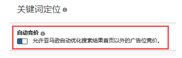 亚马逊广告投放有哪些策略? 亚马逊广告投放有哪些策略?