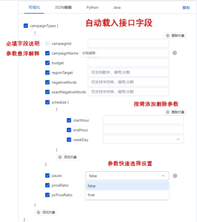 百度营销API新增支持可视化调试工具--全流量上线 百度营销API新增支持可视化调试工具--全流量上线