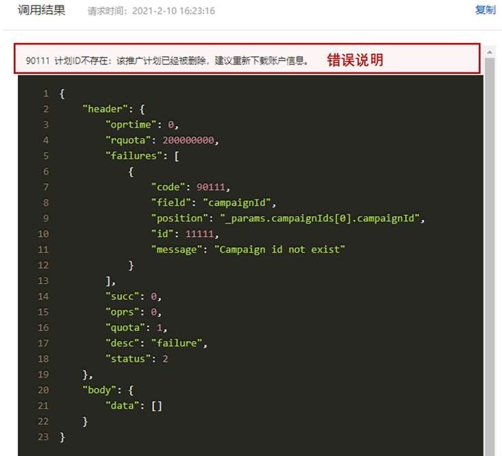 百度营销API新增支持可视化调试工具--全流量上线 百度营销API新增支持可视化调试工具--全流量上线