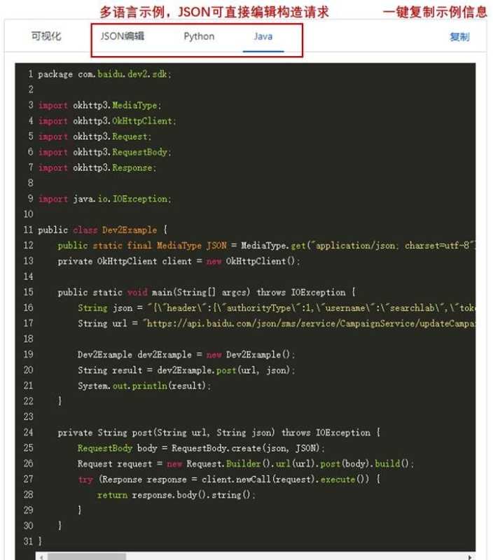 百度营销API新增支持可视化调试工具--全流量上线 百度营销API新增支持可视化调试工具--全流量上线