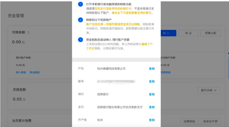 委托人账户管理，支付宝开户平台
