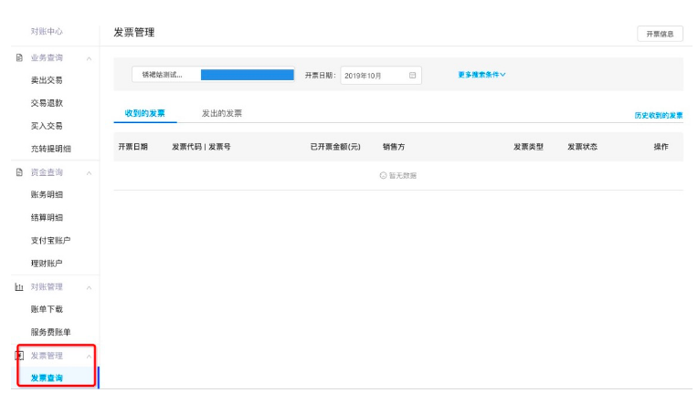 委托人账户管理,支付宝开户平台 委托人账户管理,支付宝开户平台