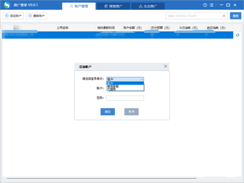 一文带你学会如何玩转搜狗推广管家 一文带你学会如何玩转搜狗推广管家