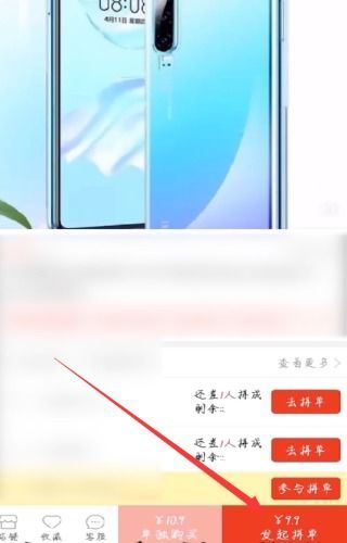 拼多多9.9元手机是真的吗?揭秘低价手机的猫腻 拼多多9.9元手机是真的吗?揭秘低价手机的猫腻
