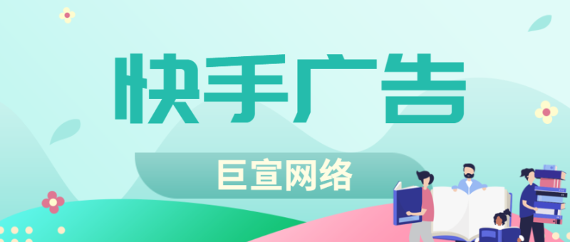 快手广告可以跳转到哪里？