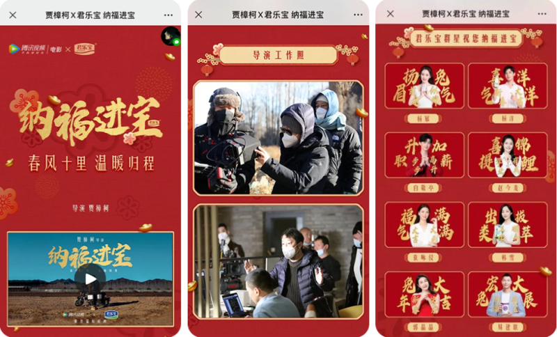 贾樟柯贺岁微电影《纳福进宝》：致敬每一个普通人 | 腾讯视频推广平台