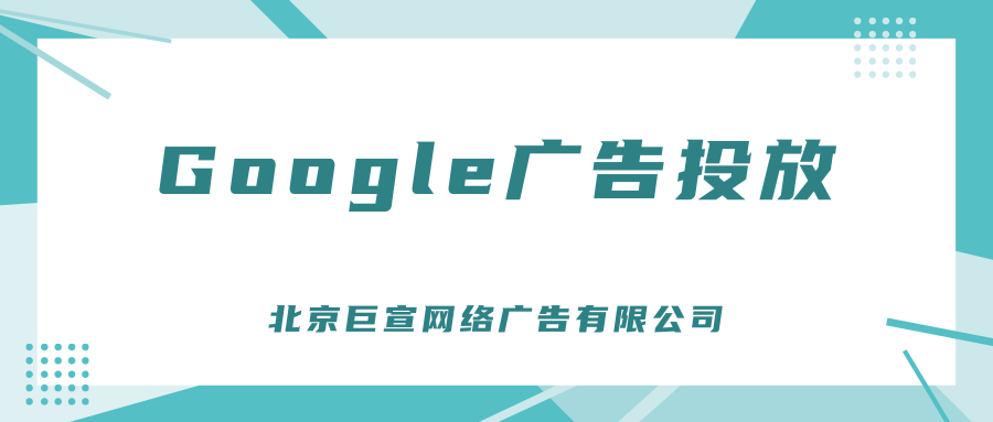 谷歌(Google)广告投放:相关视频的使用 谷歌(Google)广告投放:相关视频的使用