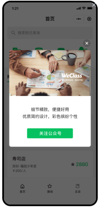 微信广告组件 | 腾讯广告平台