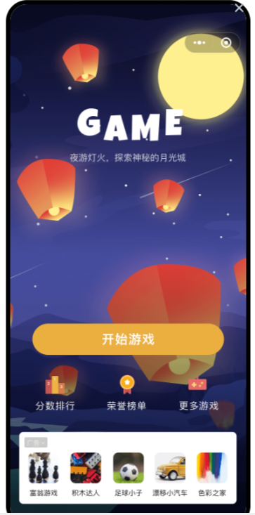 微信广告组件 | 腾讯广告平台