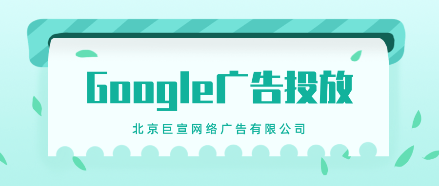 Google(谷歌)广告投放:删除活动记录 Google(谷歌)广告投放:删除活动记录