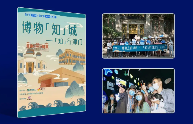 和知乎推广一起，共创城市之美