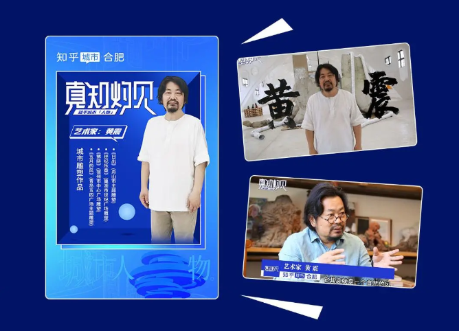 和知乎推广一起，共创城市之美