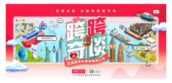 一场跨境电商脱口秀,原来微博端营销还能这么玩! 一场跨境电商脱口秀,原来微博端营销还能这么玩!