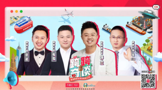 一场跨境电商脱口秀,原来微博端营销还能这么玩! 一场跨境电商脱口秀,原来微博端营销还能这么玩!