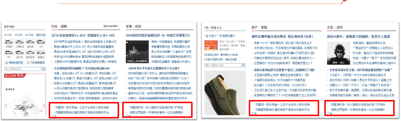 原来凤凰网有这么多广告位置,效果怎么样啊? 原来凤凰网有这么多广告位置,效果怎么样啊?