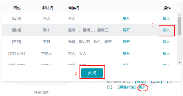 快手广告推广:作品广告语动态词包介绍 快手广告推广:作品广告语动态词包介绍