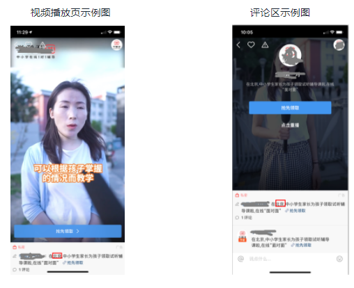 快手广告推广:作品广告语动态词包介绍 快手广告推广:作品广告语动态词包介绍