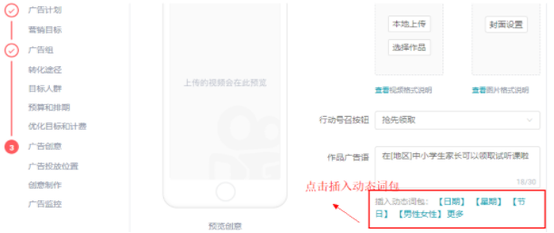 快手广告推广:作品广告语动态词包介绍 快手广告推广:作品广告语动态词包介绍
