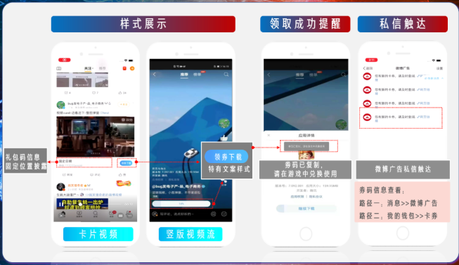 微博推广怎样助力游戏行业在暑期获得流量? 微博推广怎样助力游戏行业在暑期获得流量?